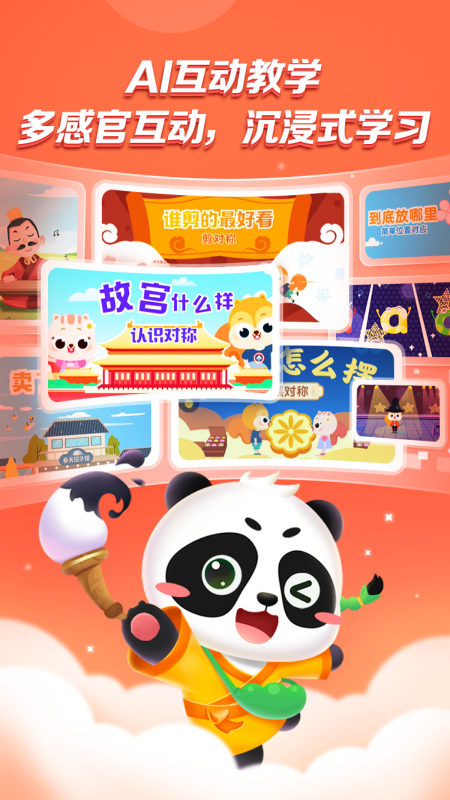 毛豆启蒙好课APP截图1