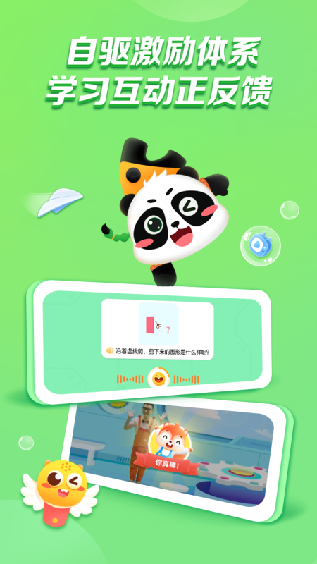 毛豆启蒙好课APP截图4