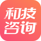 和技咨询app软件安卓下载v2.3.1130