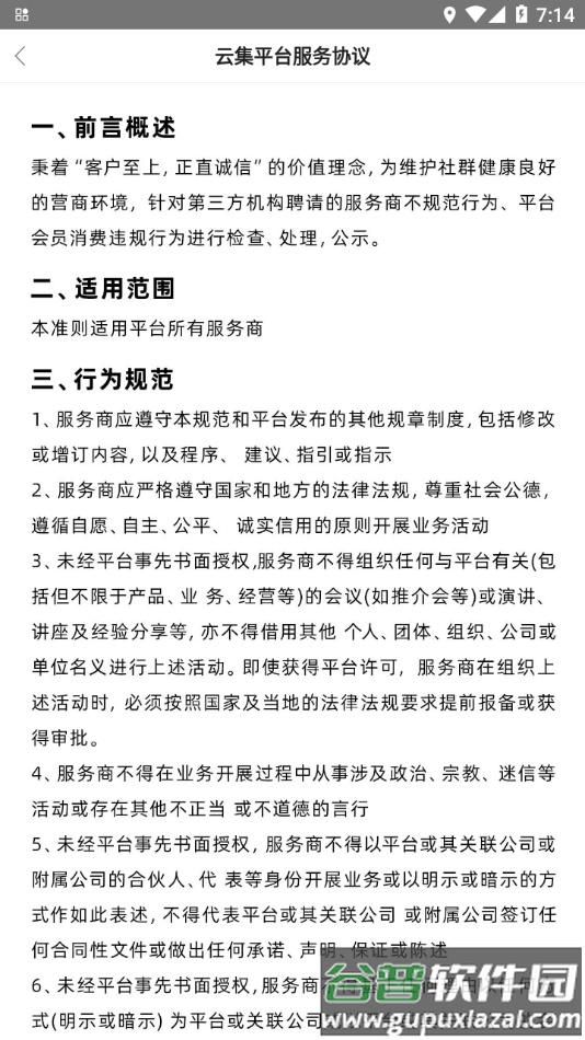 和技咨询app软件安卓下载截图4