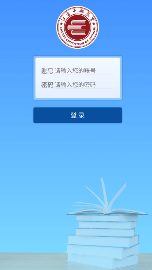 江苏移动课堂app下载截图1