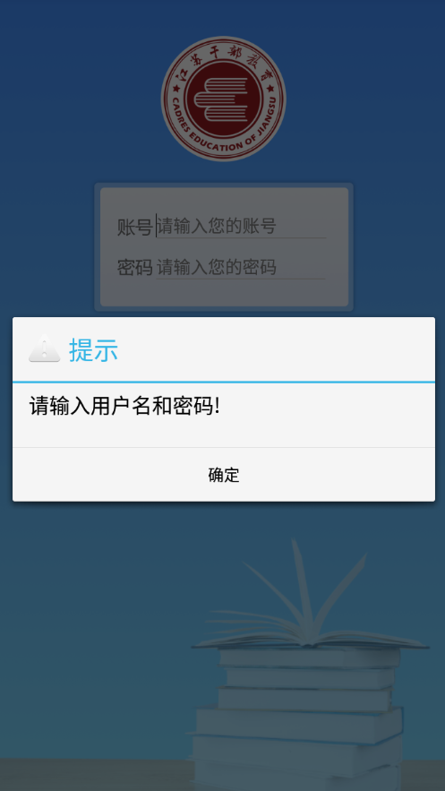 江苏移动课堂app下载截图2