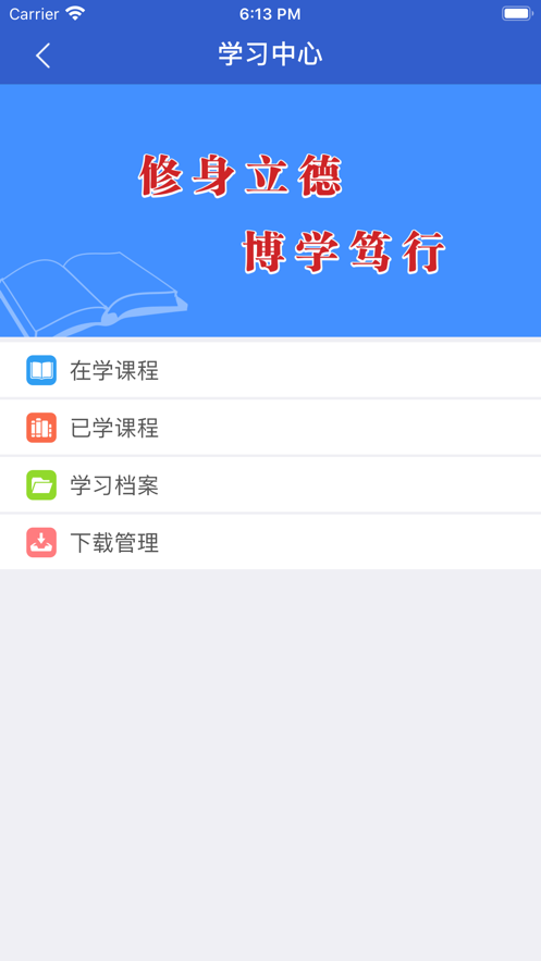 江苏移动课堂app下载截图4