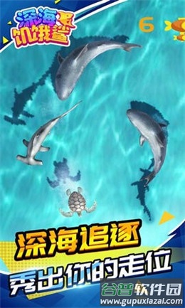 深海饥饿鲨截图4