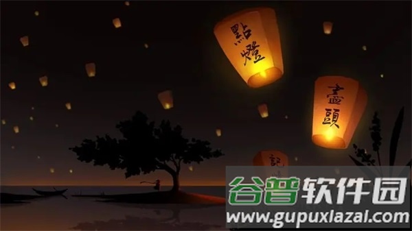 点灯人下载安装截图2