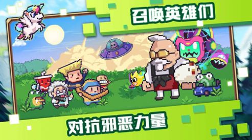 像素萌游戏截图2