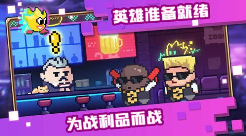 像素萌游戏截图4