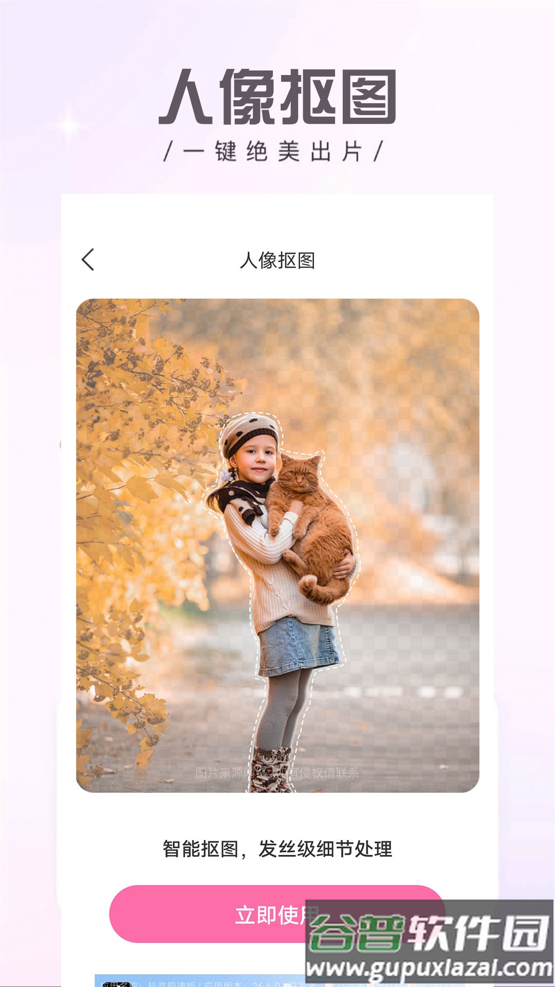 寻美相机官方版截图2