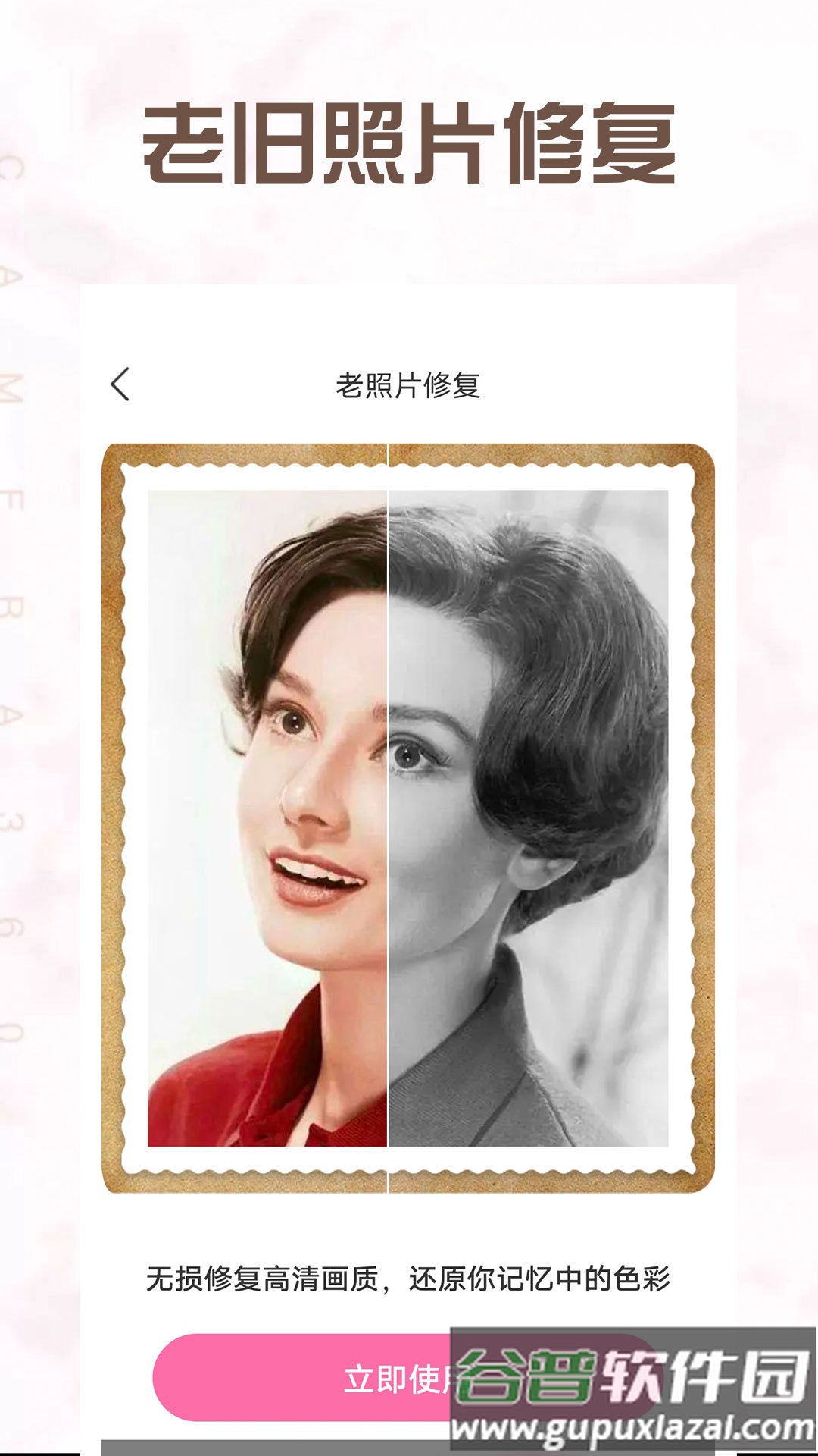 寻美相机官方版截图3