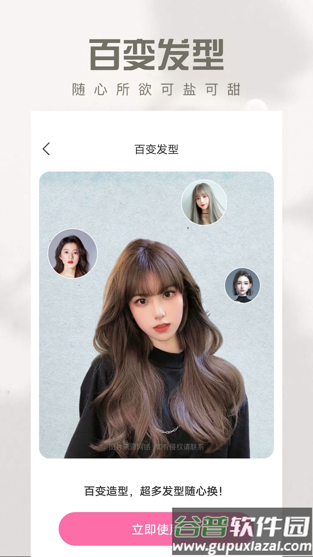 寻美相机官方版截图4