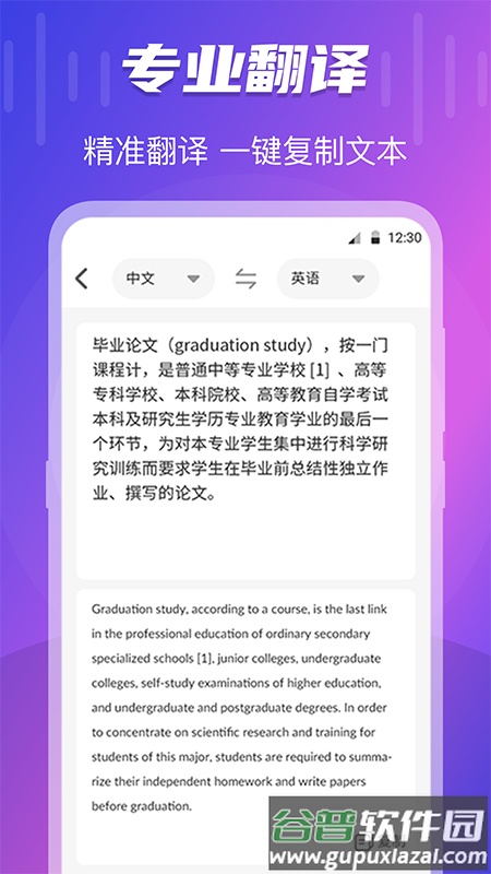 一键录音转文字语音备忘录官方正版截图3