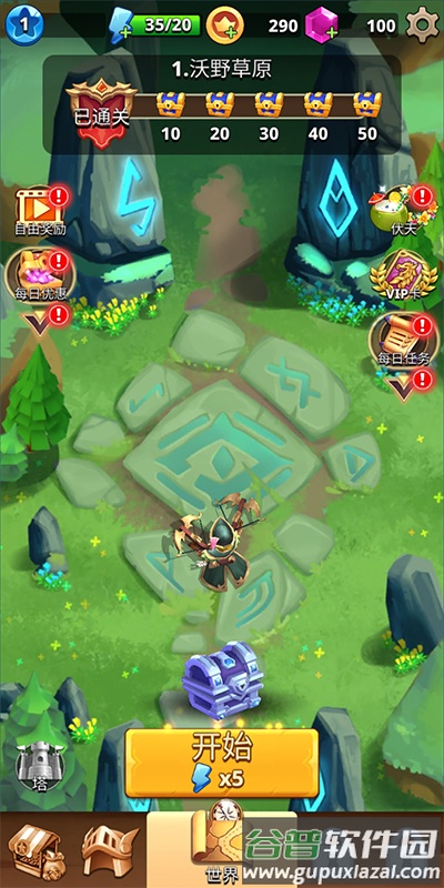 我是弓箭手正版(Archer Hunter)截图3