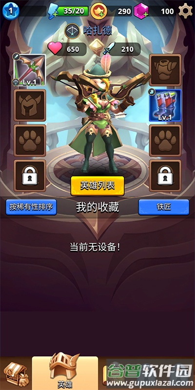 我是弓箭手正版(Archer Hunter)截图4