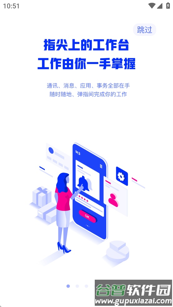 宁水智控app下载安装官方截图1