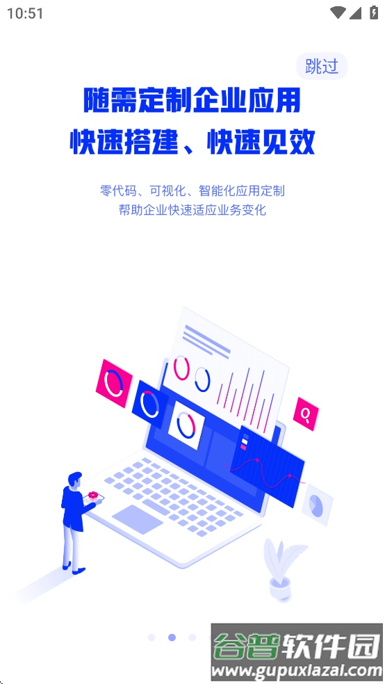 宁水智控app下载安装官方截图2