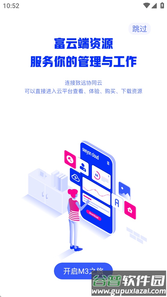 宁水智控app下载安装官方截图3