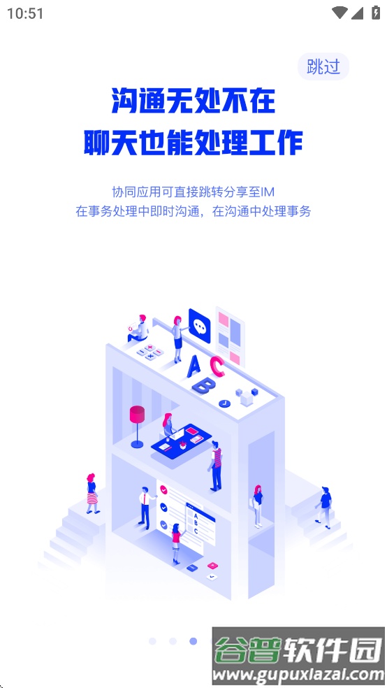 宁水智控app下载安装官方截图4
