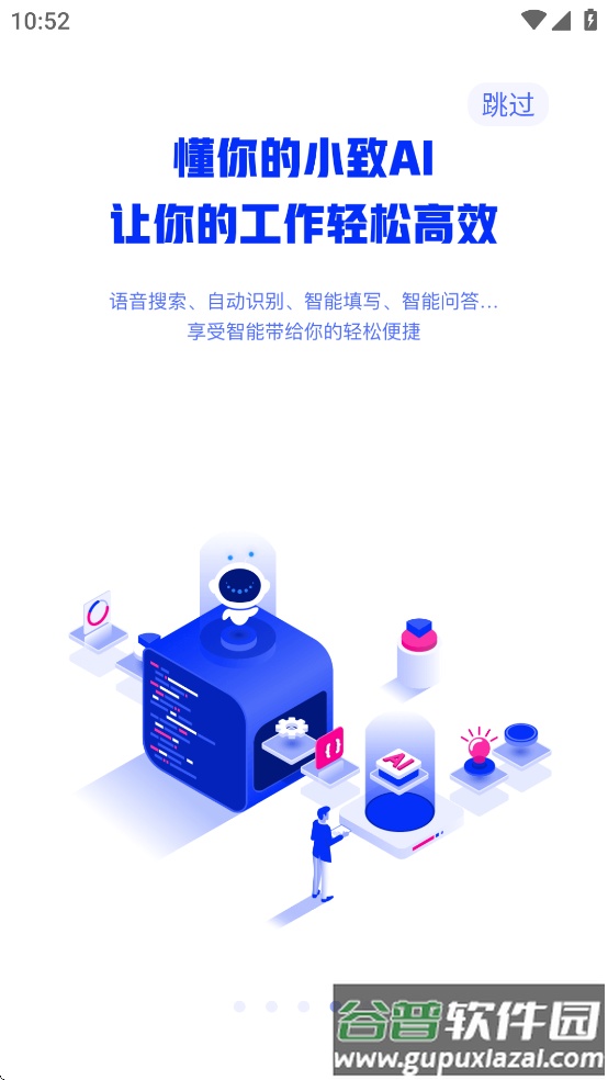 宁水智控app下载安装官方截图5