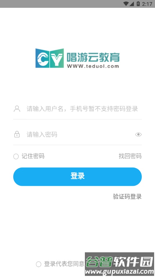 唱游云app下载安装截图1