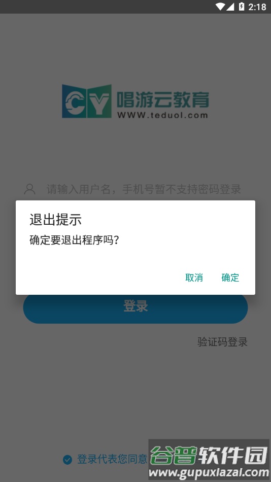 唱游云app下载安装截图4