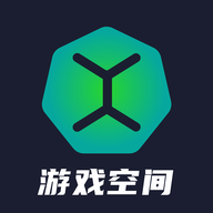 游手游戏空间appv1.11