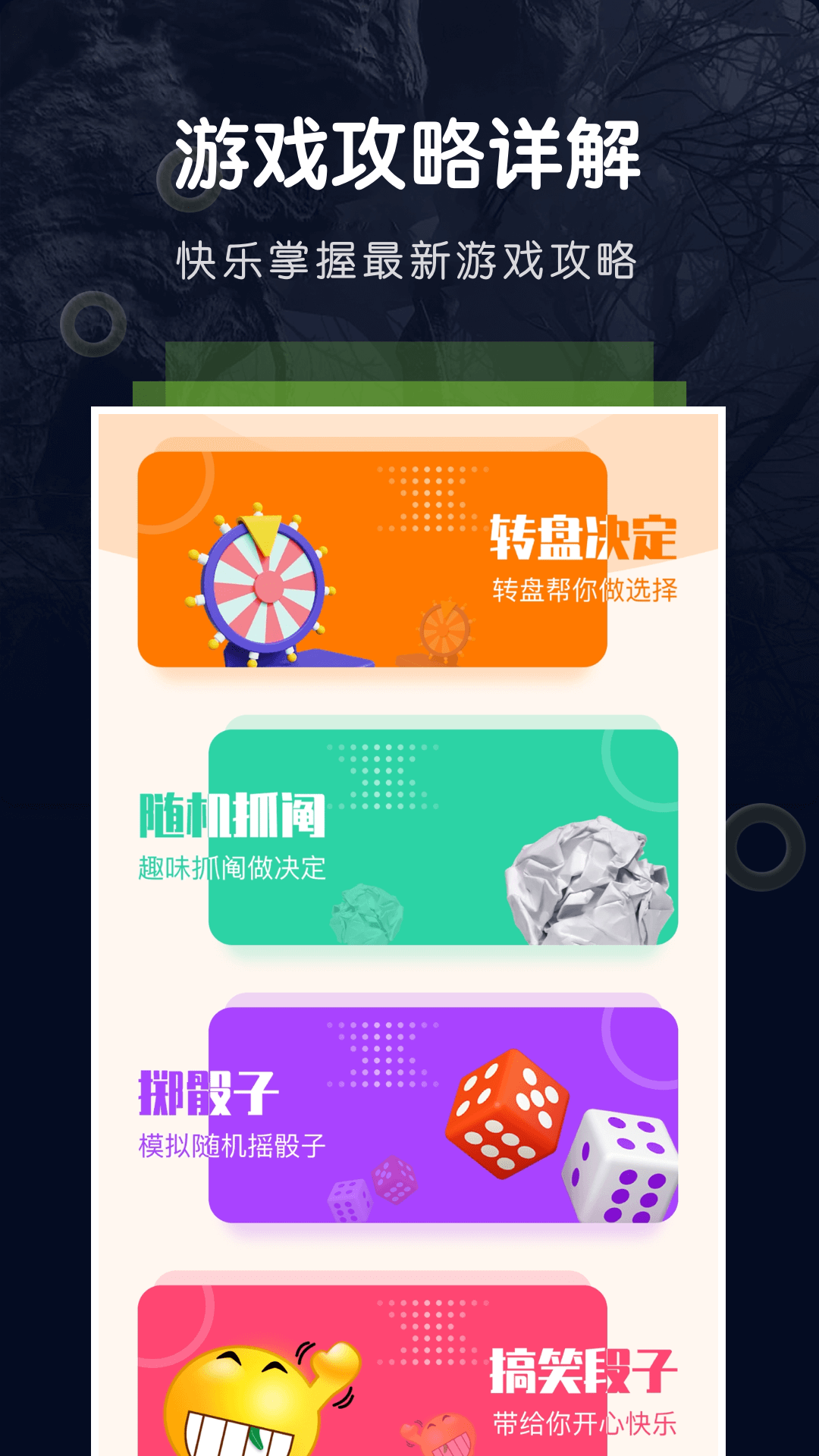 游手游戏空间app截图2