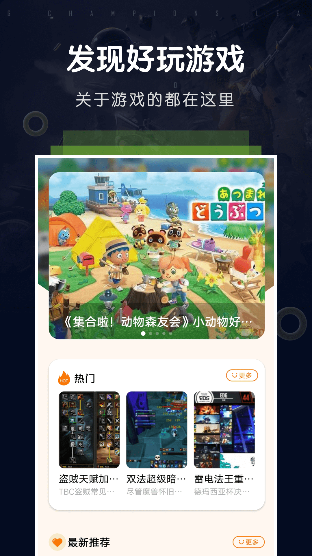 游手游戏空间app截图3