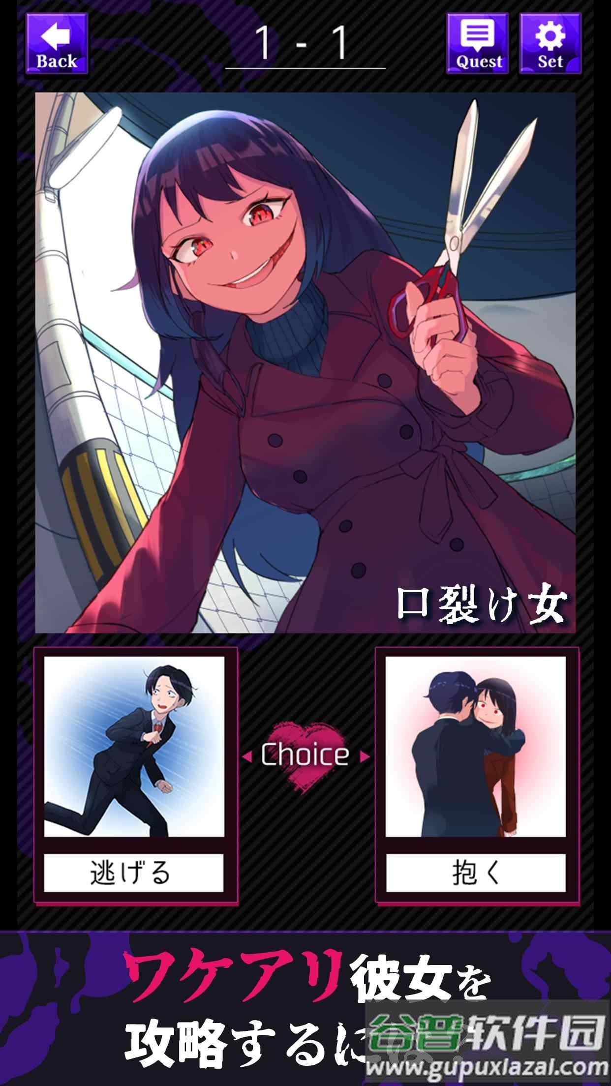 美少女攻略游戏截图2
