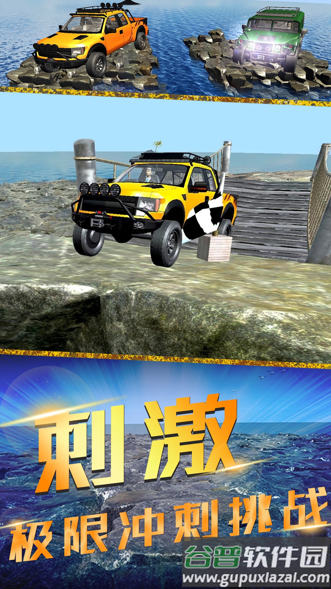 竞速风暴截图1