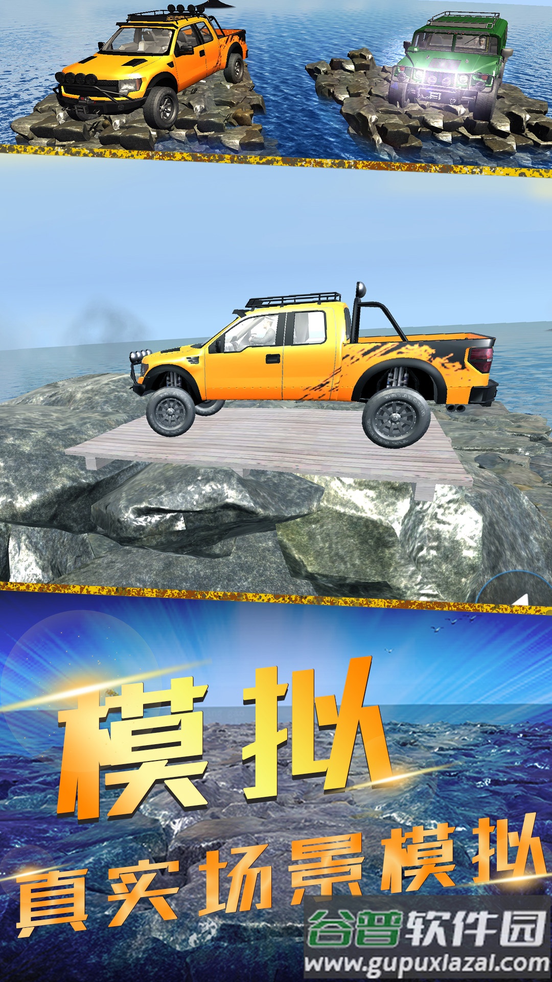 竞速风暴截图2
