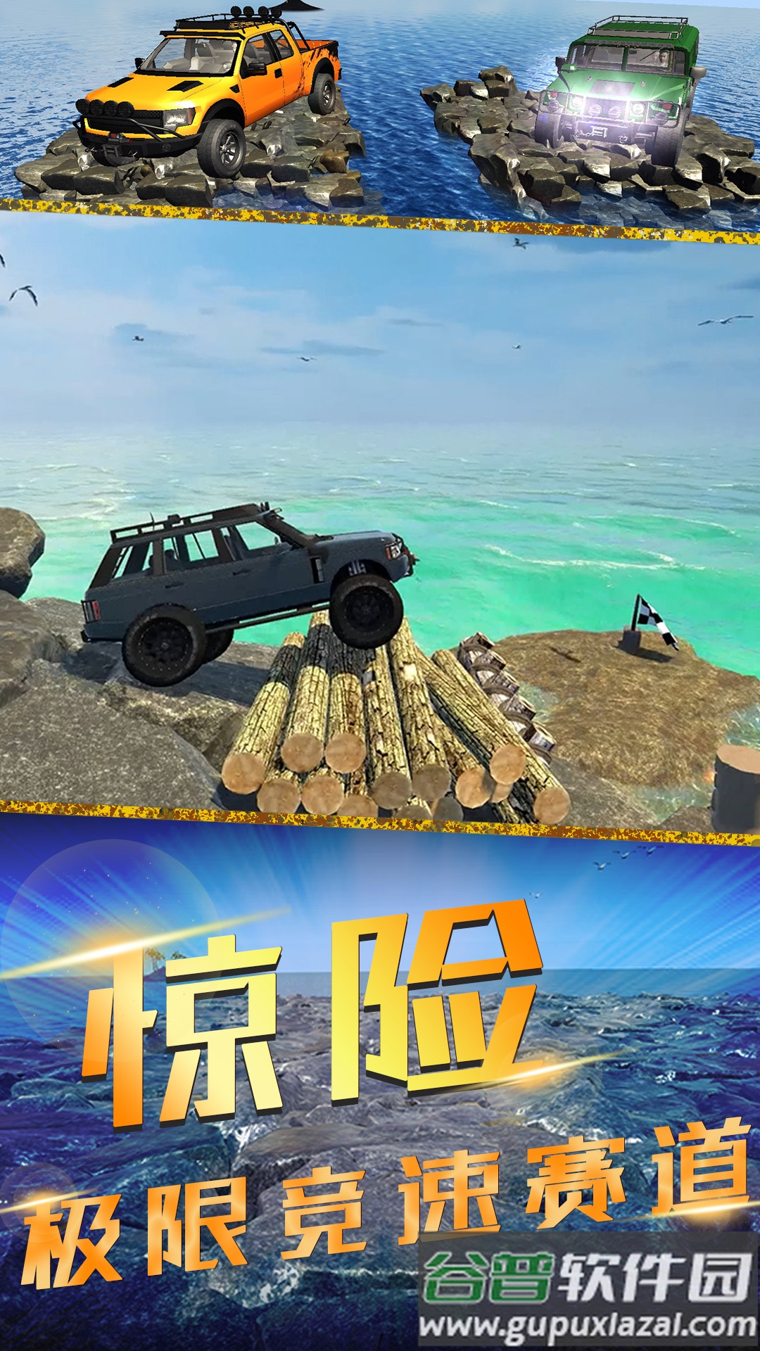 竞速风暴截图3