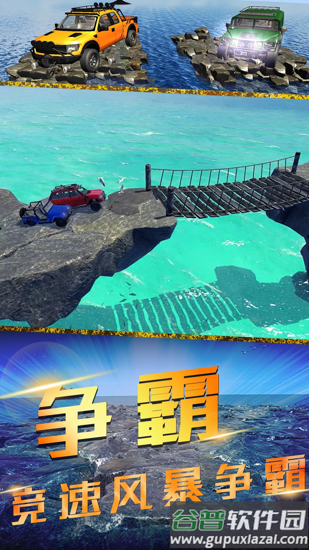 竞速风暴截图4