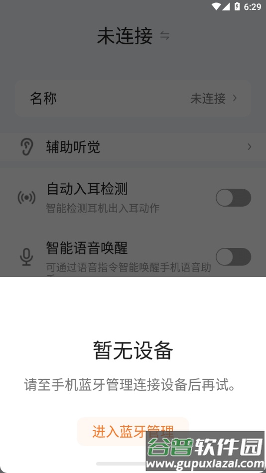 Starfun最新版本截图2