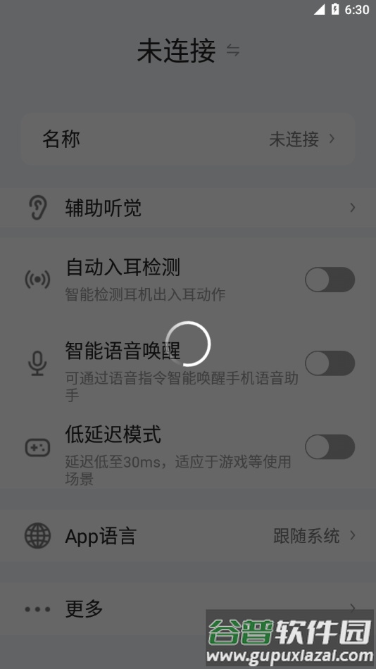 Starfun最新版本截图4