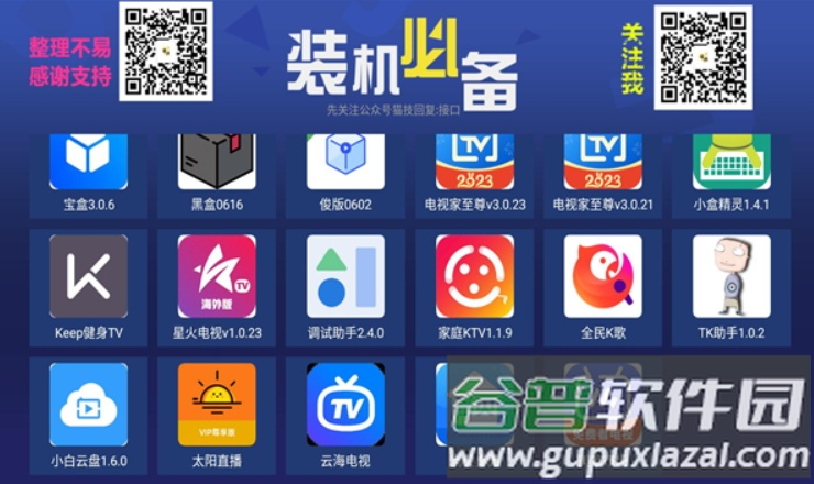 猫技市场app截图1