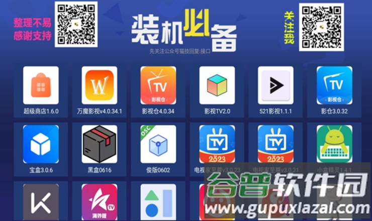 猫技市场app截图2
