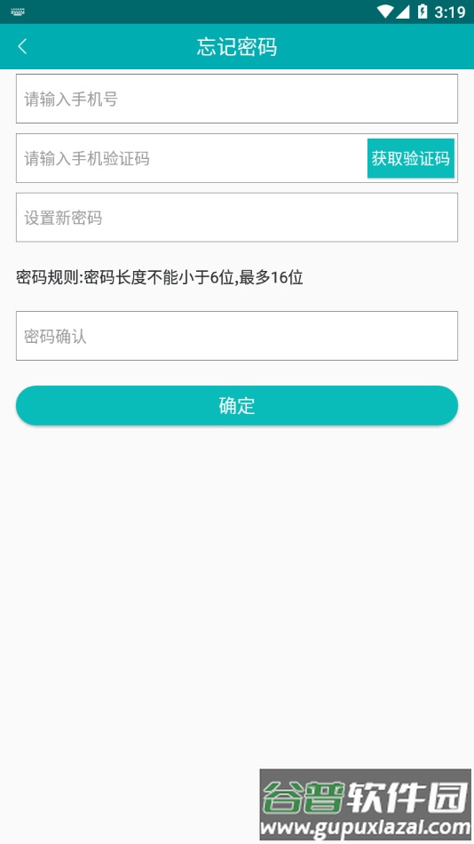 神钢助手app下载截图1