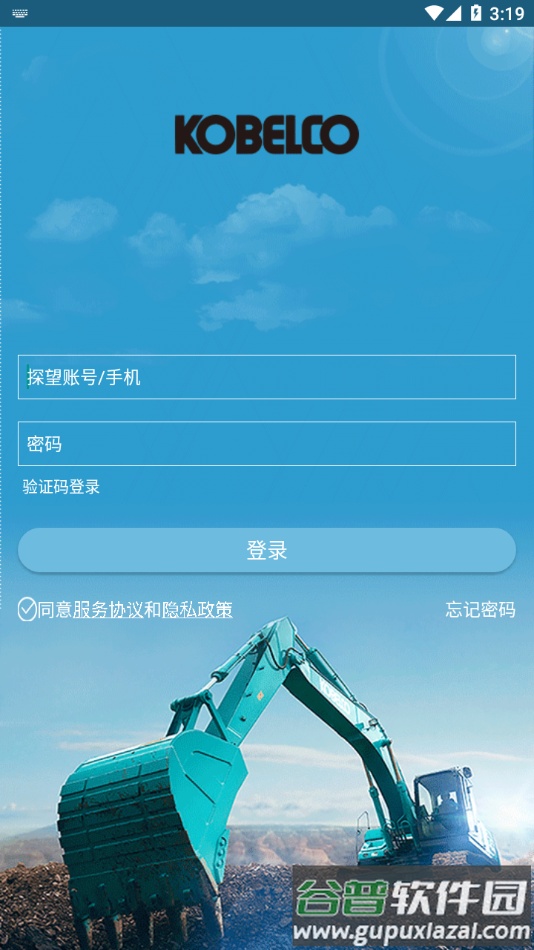 神钢助手app下载截图3