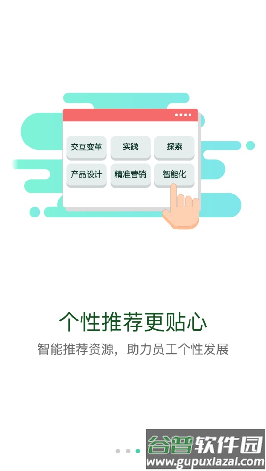太平学堂app截图3