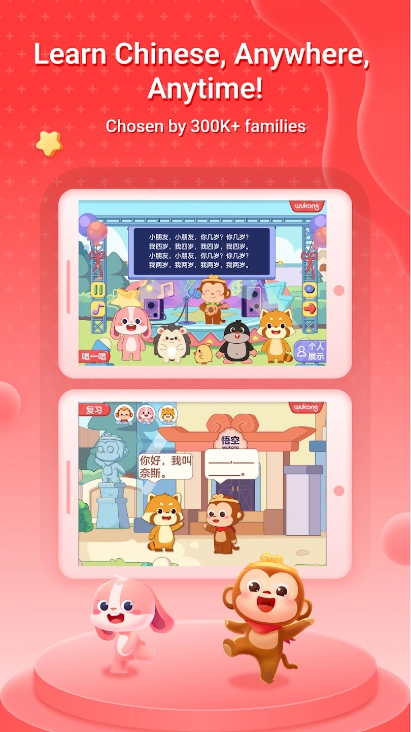 WuKong Class app截图2