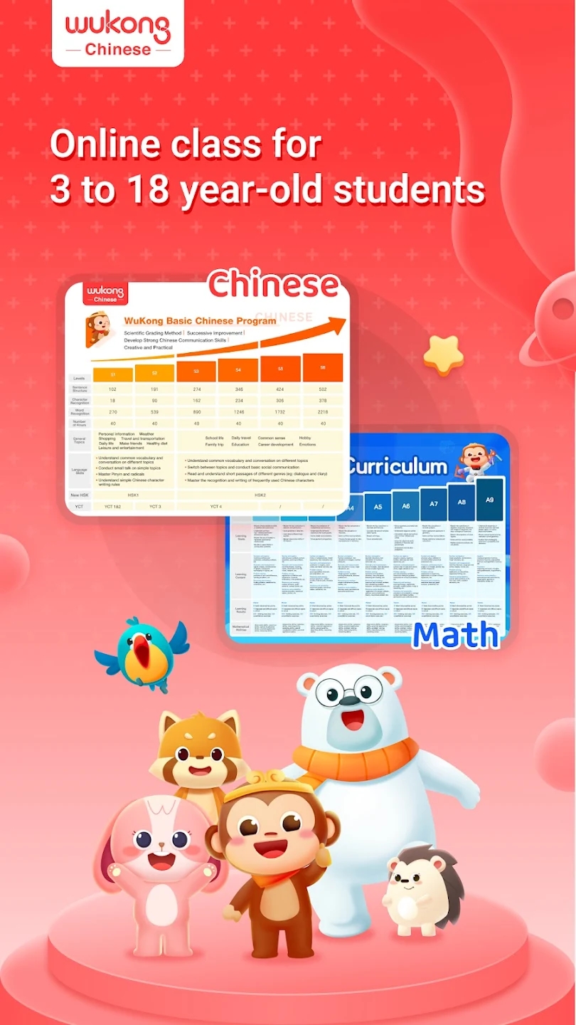 WuKong Class app截图4