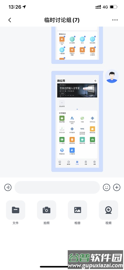 CoCall app截图2