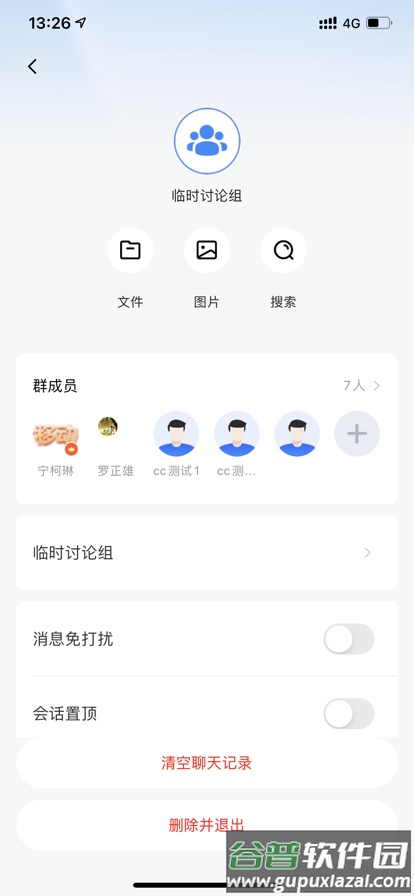 CoCall app截图3
