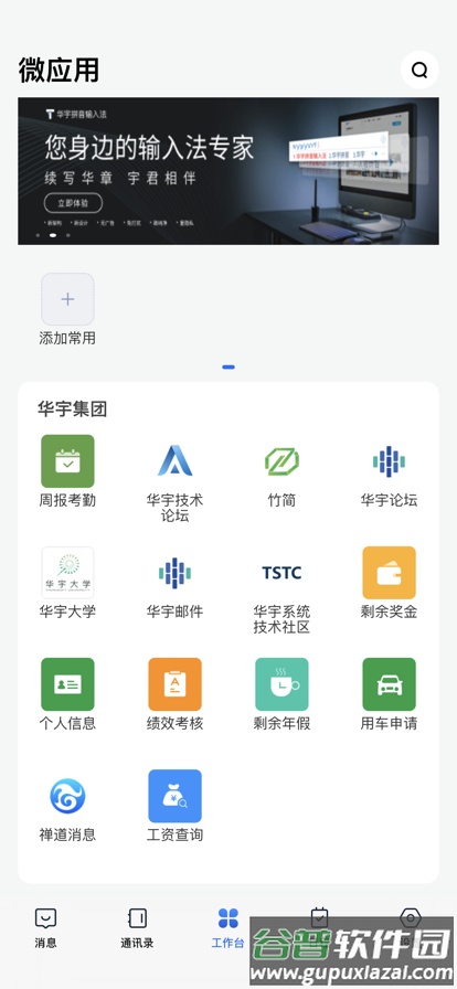 CoCall app截图4