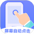 连连自动点击器APPv2.3.3