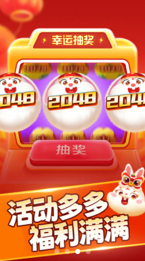 玉兔送福赚钱截图1