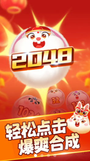 玉兔送福赚钱截图4