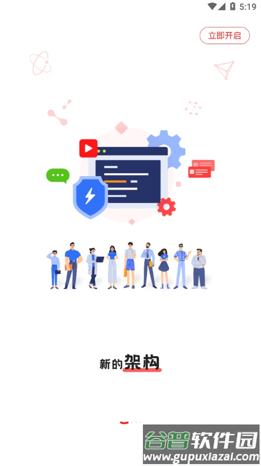 大大工匠app下载截图2