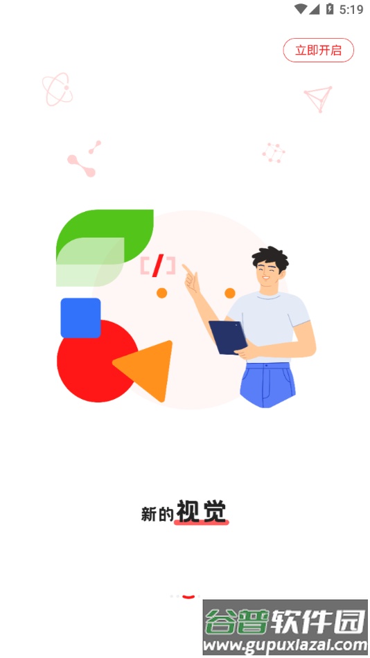 大大工匠app下载截图3
