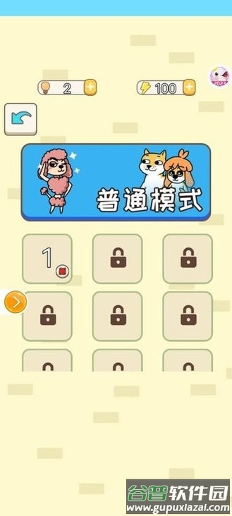 汪汪小屋游戏截图1